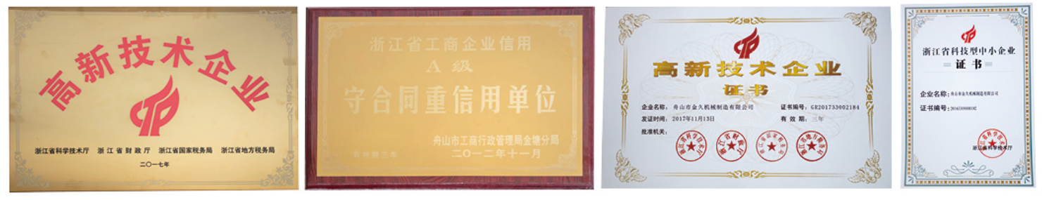 荣誉资质